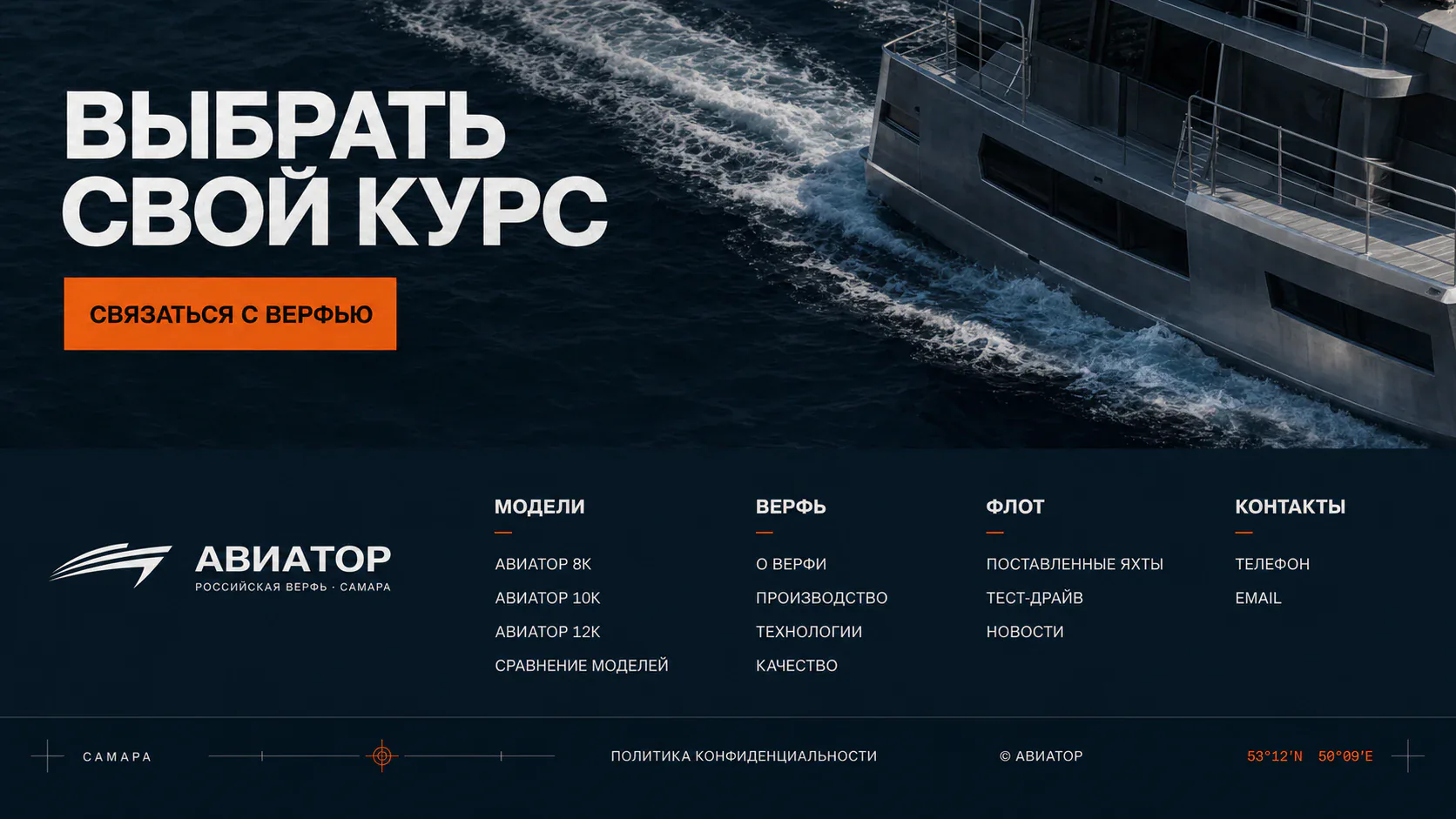 Дизайнерский футер