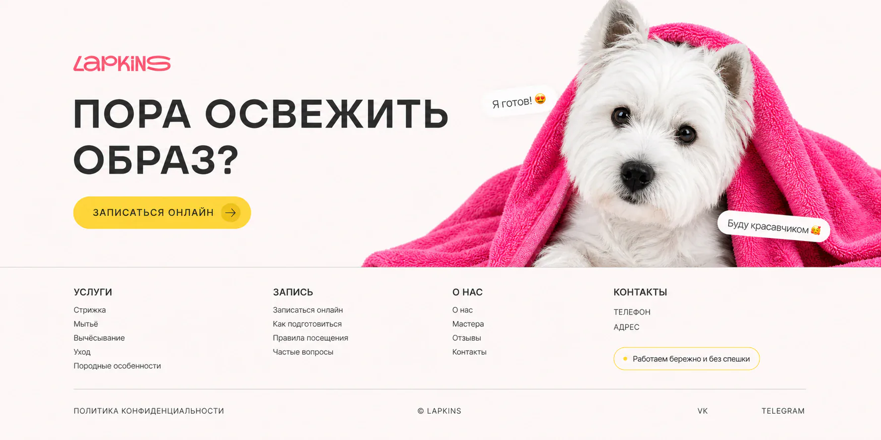 Дизайнерский футер