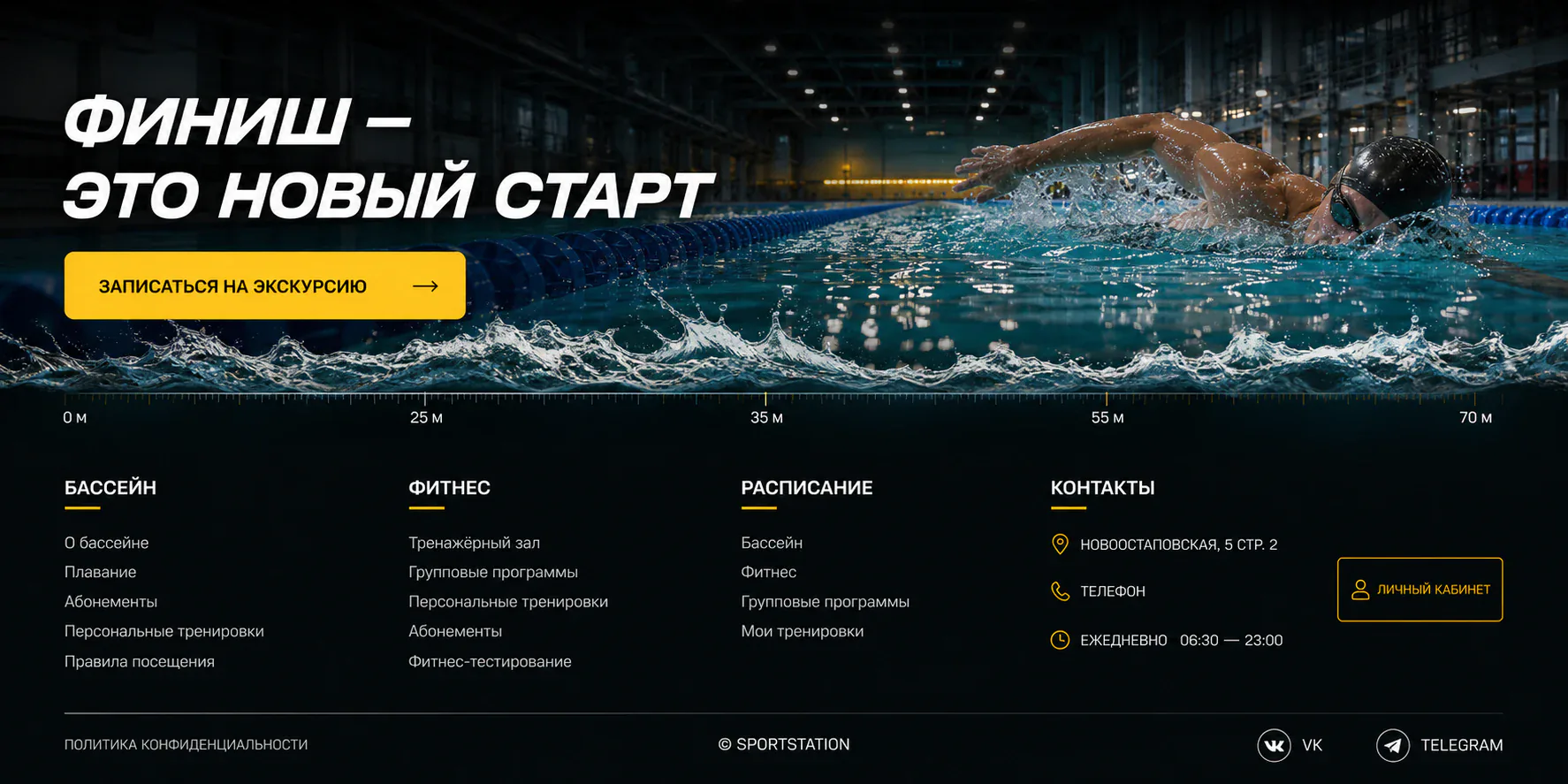 Дизайнерский футер