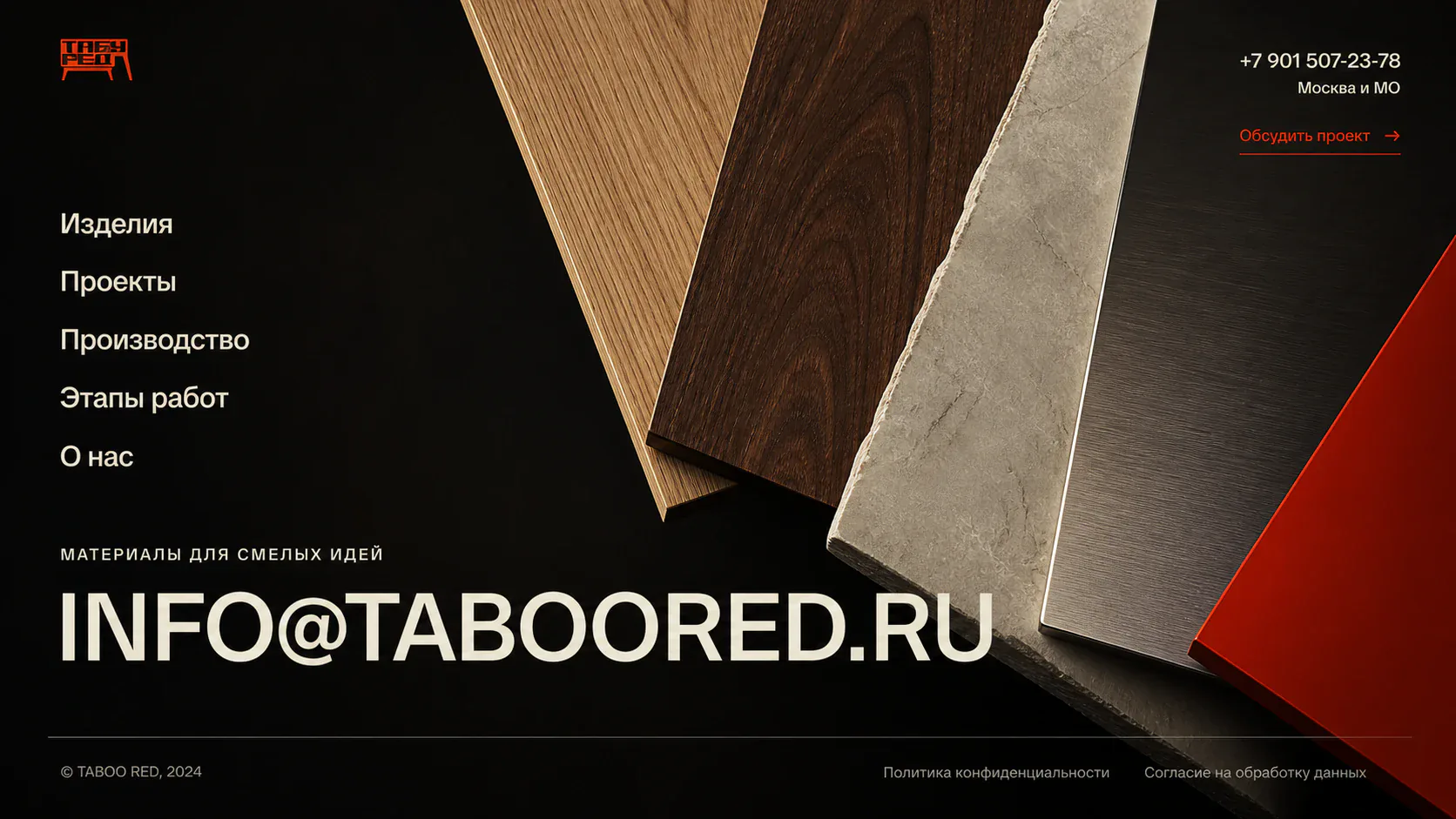 Тёмная материальная концепция футера для Табуред
